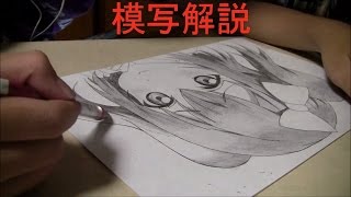 小学生によるアニメ絵模写の描き方解説 例題 ラブライブ！サンシャイン!! 黒澤ルビィ (小６)