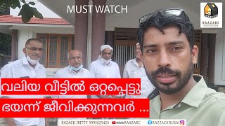 വലിയ വീട്ടിൽ ഒറ്റപ്പെട്ടു ഭയന്ന് ജീവിക്കുന്നവർ ... ലോണെടുത്തു തളരുന്നവർ .... | RAZZACK IRITTY