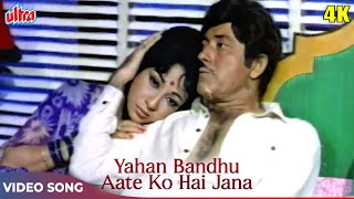 Yahan Bandhu Aate Ko Hai Jana - Mukesh Ka Dardbhara Gaana - Raaj Kumar, Mala Sinha, Parveen Babi