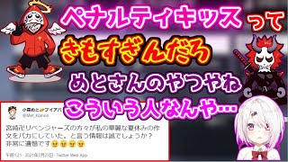 小森めとの夏の作文をバカにする宮崎卍リベンジャーズ【椎名唯華/だるまいずごっど/ありさか/CRカップ/にじさんじ/APEX】