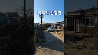 농가주택 매매 2억9500