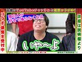 【大阪男塾コラボ第二弾】お笑い芸人さんに催眠術をかけてみた結果【募集受付中】