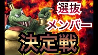 【スマブラSP】対抗戦メンバー選抜【あっくん】