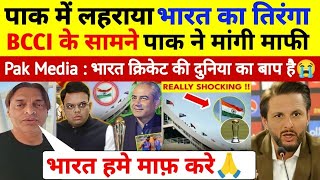 Pak Media Shocked 😱आख़िरकार पाकिस्तान में लहराया भारत का तिरंगा ! देख पाक मिडिया बौखला उठा