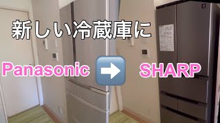 実家の冷蔵庫を新調したので紹介します！プラズマクラスター冷蔵庫　SJ-MF43K-H 630mmの幅を探したよ！#おすすめ冷蔵庫