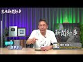 【中天朋友圈｜哏傳媒】玉石俱焚？見好就收？朝野對抗底線在哪？【謝寒冰｜新聞秘辛】 20241017@ctitv @funseetw