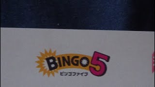 令和3年11月 10日 水曜日 ビンゴ 5の予想結果