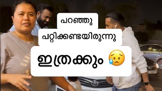 എന്തിനായിരിക്കും  ഇവളെന്നെ പറഞ്ഞു പറ്റിച്ചത് 😥