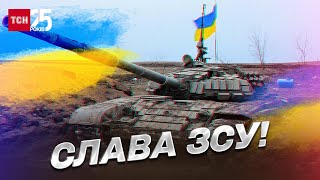 ⚡⚡ ЗСУ - в Лимані! Прапор піднято! Слава Україні!