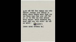 এক নারী যিনি কিনা আল্লাহর ভয়ে... #viralvideo #islamicvideo #unfrezzmyaccount