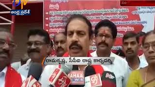 Agrigold Victims Protest | CPI's Bus Yatra Reaches Nandigama