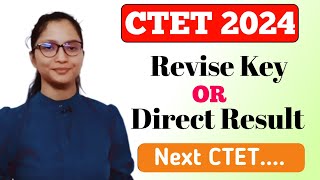 CTET Result 2025 | CTET 2024 Result kub Aayega | CTET Revise Answer Key | Next CTET 2025 kub hoga |