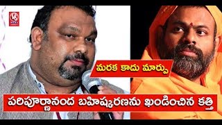 Kathi Mahesh Condemns Expulsion Of Swami Paripoornananda From Hyderabad | V6 News