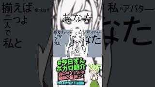 【#今日ずんボカロ紹介】初音ミクと薪宮風季が歌う独特なリズム感と二人の満ちたりない”故に”陥る物憂げな歌詞が刺さるボカロ曲なのだ【2025/2/13】 #VOCALOID　#ボカロ #故にユーエンミ―