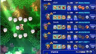 【FFRK】FF5イベント　北の山　ミッション編成【凶++】