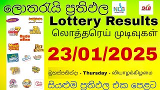 All Of NLB And DLB Lottery Results | NLB සහ DLB ලොතරැයි ප්‍රතිඵල එක පෙළට  | 23.01.2025 | Thursday