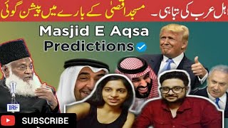 Prediction About Masjid E Aqsa by Dr Israr Ahmed | Indian Reaction | Message by Dr Israr Ahmed
