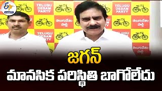 జగన్ మానసిక పరిస్థితి బాగోలేదు | TDP Leaders React on Jagan Security Request to High Court