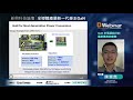 半導體產業新一代拳王gan 第一集【d webinar 2021新興科技論壇】