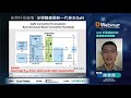 半導體產業新一代拳王gan 第一集【d webinar 2021新興科技論壇】