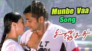 முன்பே வா என் அன்பே வா! | Munbe Vaa Video Song | Sillunu Oru Kadhal Video Songs | A R Rahman Hits |