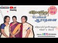 #womensprayer 🔴LIVE|பெண்கள் ஆராதனை/Sis.லதா கருணாணநிதி,Sis.அகிலா அல்லேலூயா,Sis.ஜெலஜா சாமுவேல்...