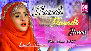 Rabi Ul Awal Title Naat || Thandi Thandi Hawa || Sajida Muneer || Studio99