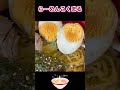 【新潟県村上市】らーめん こくまる　こくまるつけ麺【ラーメン】