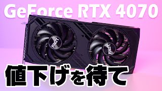 【性能は】GeForce RTX 4070をレビュー！RTX 3080と同等以上のゲーム性能で消費電力はRTX 3060 Ti並の優等生【良いけど】