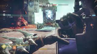 Destiny 2 2018 11 25 千謀百計 第一次用刀去懲罰對方