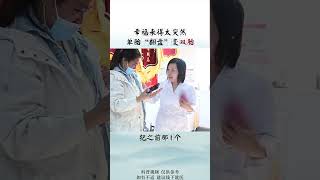 幸福来的太突然，单胎翻盘变双胎 #山东 #怀孕 #接好孕