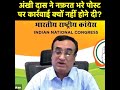 Ajay Maken addresses media on the BJP-Facebook ‘Nexus’