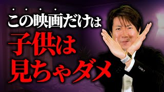 【濡れ場シーン】が見所満載の映画シーンベスト3‼︎ついに1位発表！【映画コメンテーター】