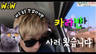 집없이 사는 남자는 정박형 카라반 보러왔습니다(2부)vlog