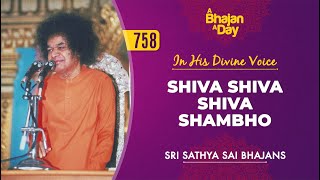 758 - Shiva Shiva Shiva Shambho | Baba Sings | Sri Sathya Sai Bhajans