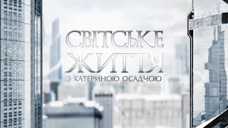 Світське життя: фестиваль Underhill, поповнення в родині Бабкіних та інтерв'ю із співаком Maluma