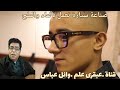 اختراع مذهل أول سيارة في العالم تعمل بالماء والملح . شاب مصري يصدم العالم .الحقوووو .قناة عبقرى علم