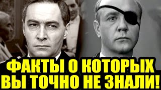 ВЫ ТОЧНО НЕ ЗНАЛИ ЭТО о фильме Семнадцать мгновений весны! Немцы в Германии приняли Штирлица ЗА...