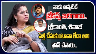 Actress Anitha Chowdary About Her Marriage | Real Talk With Anji | Film Tree
