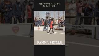 CRAZY Combo!! PANNA SKILL / 相手が本気で取りに来るほど使えるストサカ技