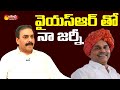 Kakani Govardhan Reddy Remembering Journey with YSR | Straight Talk | Sakshi TV Live