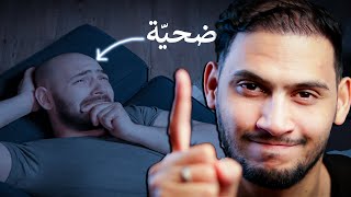 كيف تتحرر من عقليّة ضحية: السبب الأوّل الذي يجعلك عالق في الحياة