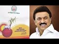 அரிசி குடும்ப அட்டைதாரர்களுக்கு ரூ.2500 pongal parisu pongal gift 2023 tamil ration card