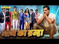 आज का ब्रम्हा ( Eddu Gold Ahay ) Hindi Dubbed Comedy Movie || Sunil | Sushma Raj | Richa Panai