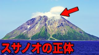 古事記の内容は実話をもとに書かれていた…日本の99%が知らない謎の古代文明の存在と歴史を覆す人類史の真実とは?【都市伝説】