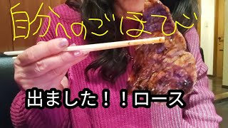 Naruおばさんの晩餐！！今年最後のご褒美❤️焼肉へ行く🍀の巻💃🏾