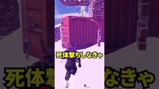 本物のキャプテンしょーたを死体撃ちした結果🤣🤣 #shorts りあんカップ フォートナイト