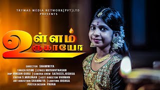 உள்ளம் உருகாயோ நல்லூர் முருகன் பாடல் | Ullam Urukayo Nallur Murugan Song | Capitaltv | KILLMISSA