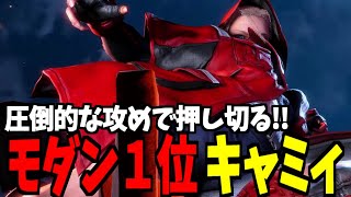 【スト6】キャミー モダン界1位 圧倒的な攻めで押し切る!!【SF6】