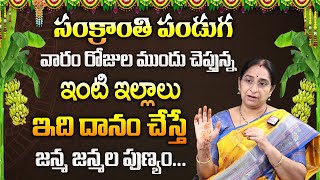 Ramaa Raavi - Do's and Dont's || Sankranthi Significance and Importance ||  || SumanTV Women